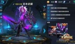 王者宫本皮肤爆料最新,华丽特效引期待